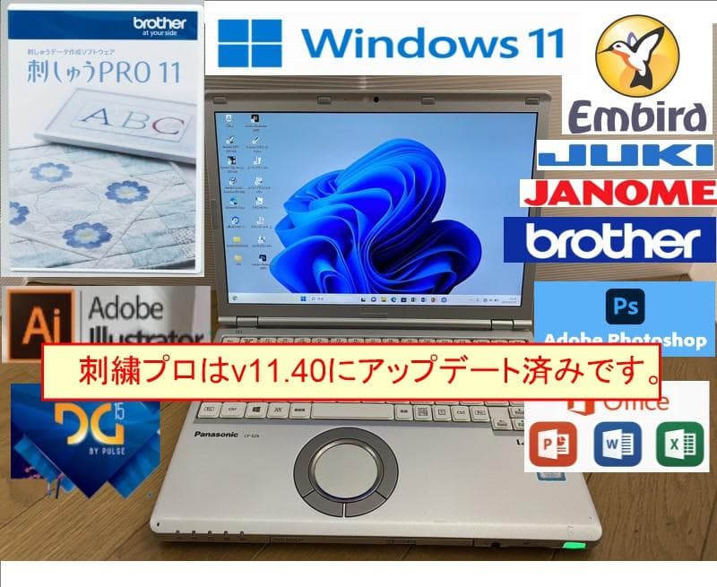 SZ6 刺繍プロ11 ミシンPC ブラザー ジャノメ juki アップグレード1