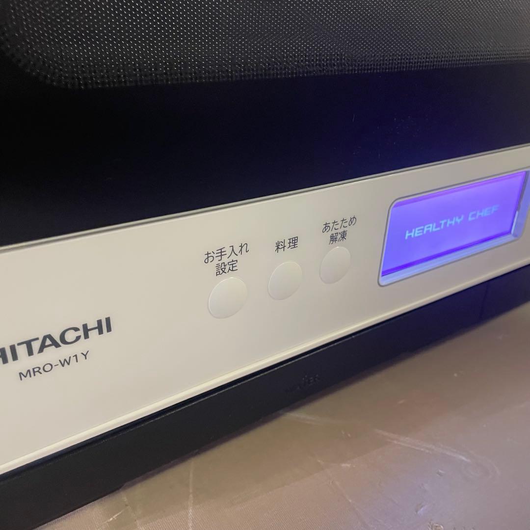 極美品‼️HITACHI ヘルシーシェフ　MRO-W1Yオーブンレンジ　白