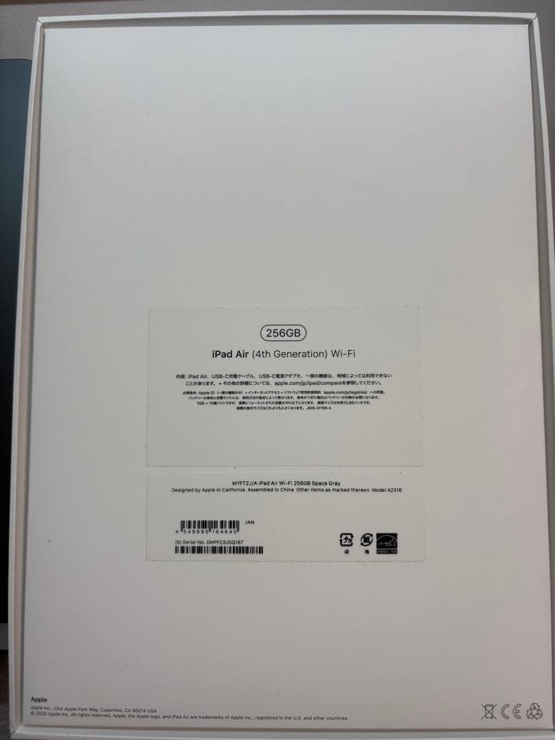 Apple iPad Air (第4世代) スペースグレー256GB Wi-Fi