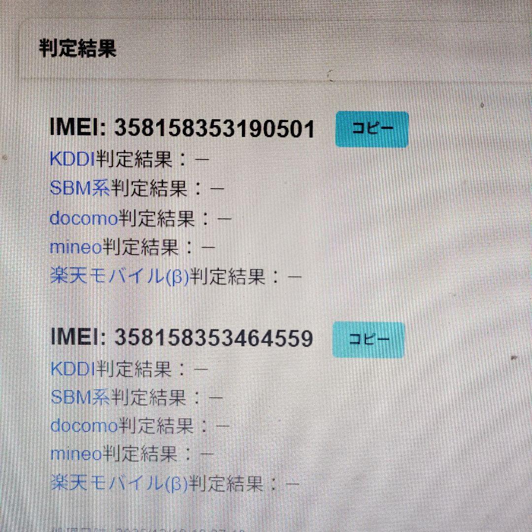 未開封新品 AQUOS sense9 メモリー6GB ストレージ128GBブルー