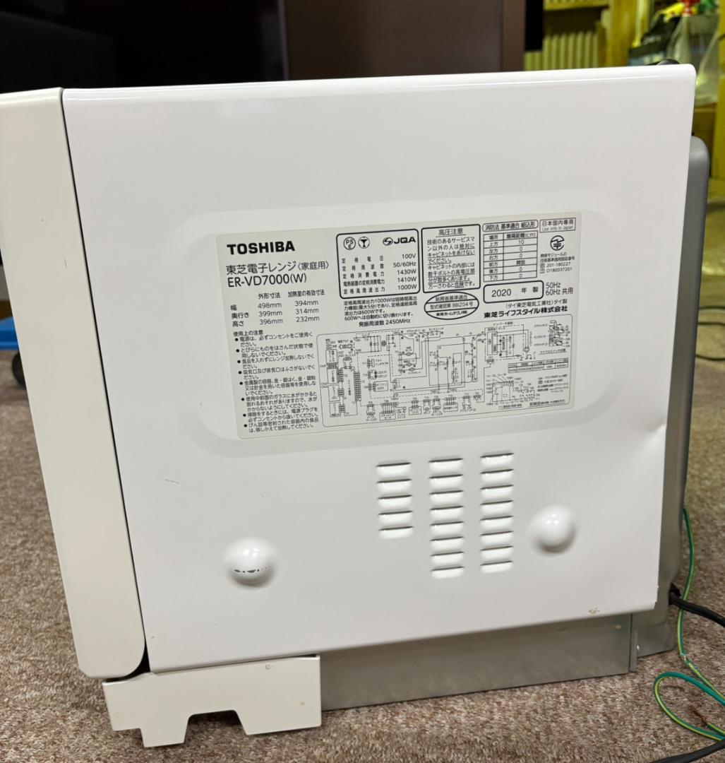 東芝 石窯ドーム オーブンレンジ ER-VD7000 2020年製