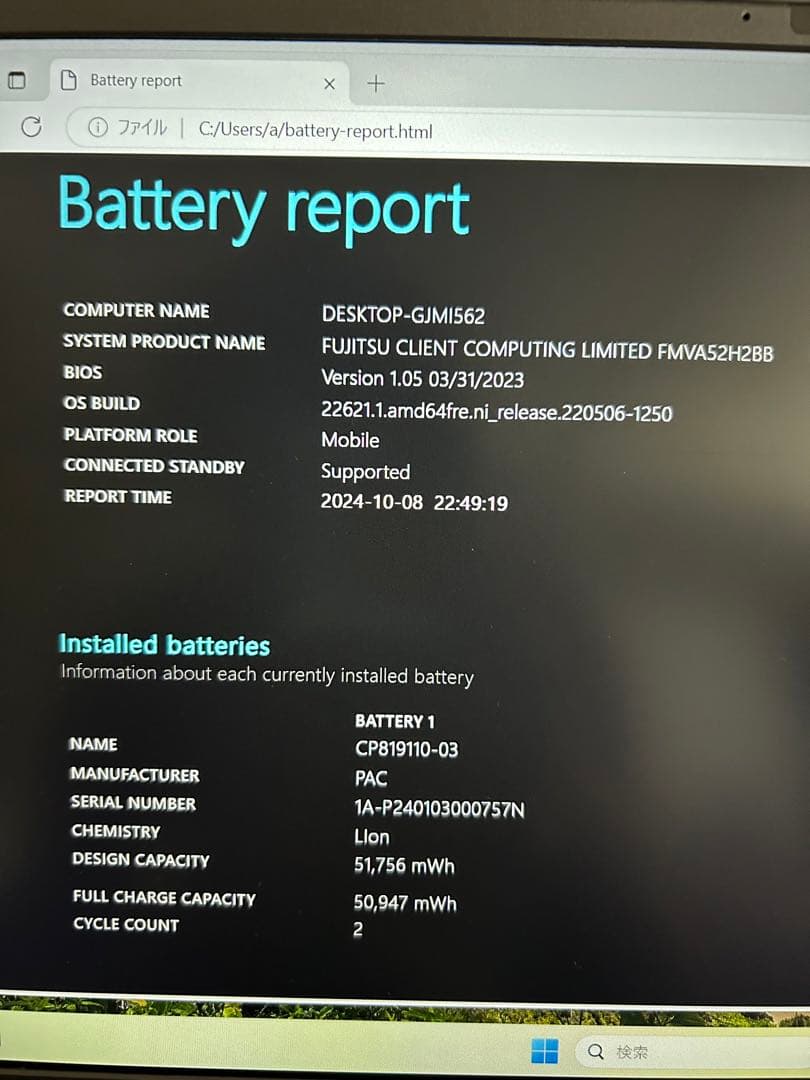 Windowsノート本体 Ryzen 7 7730U lifebook