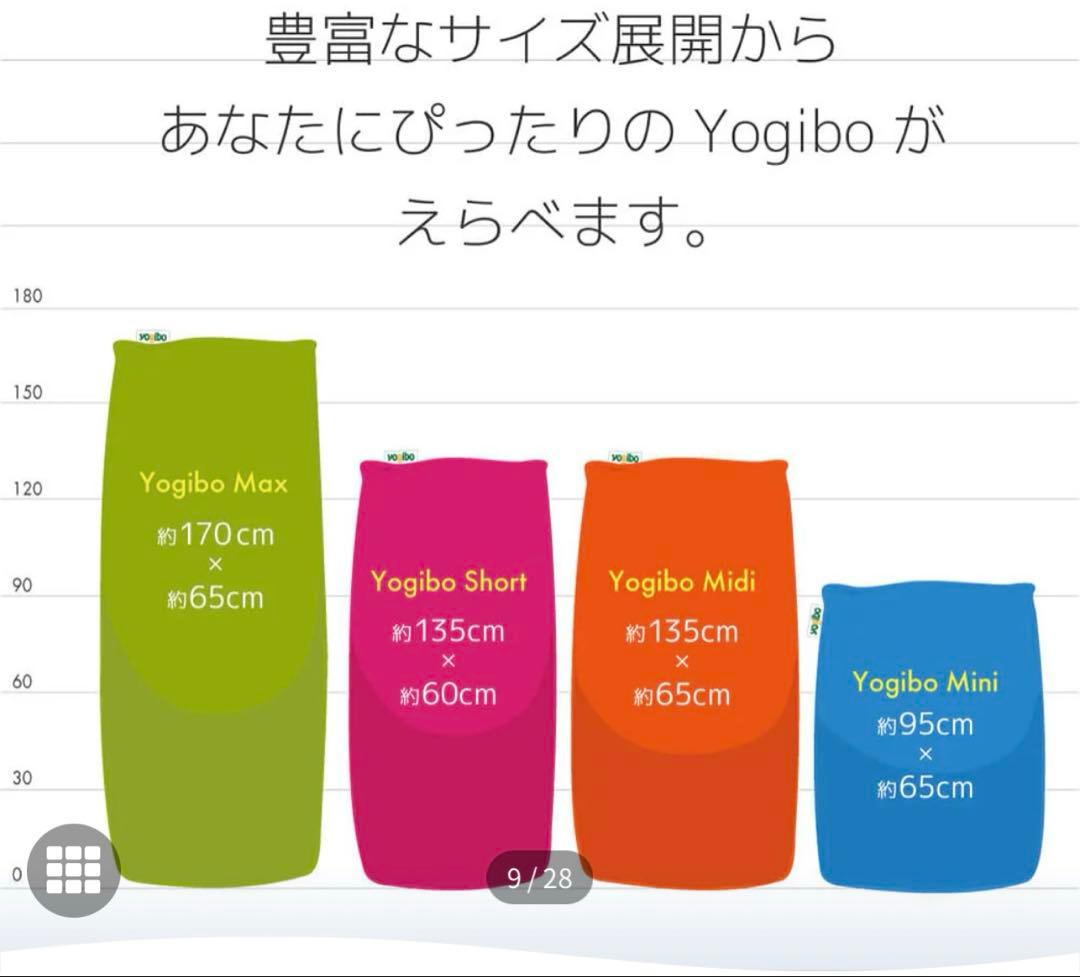 Yogibo midi ヨギボー ミディ ビーズクッション