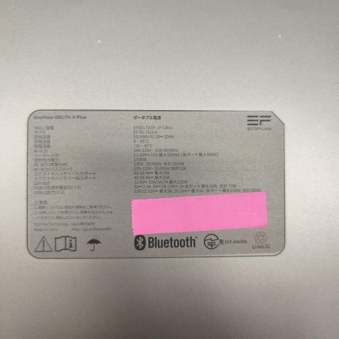 そうたまる【公式認定整備済品】EcoFlow Delta 3 plus