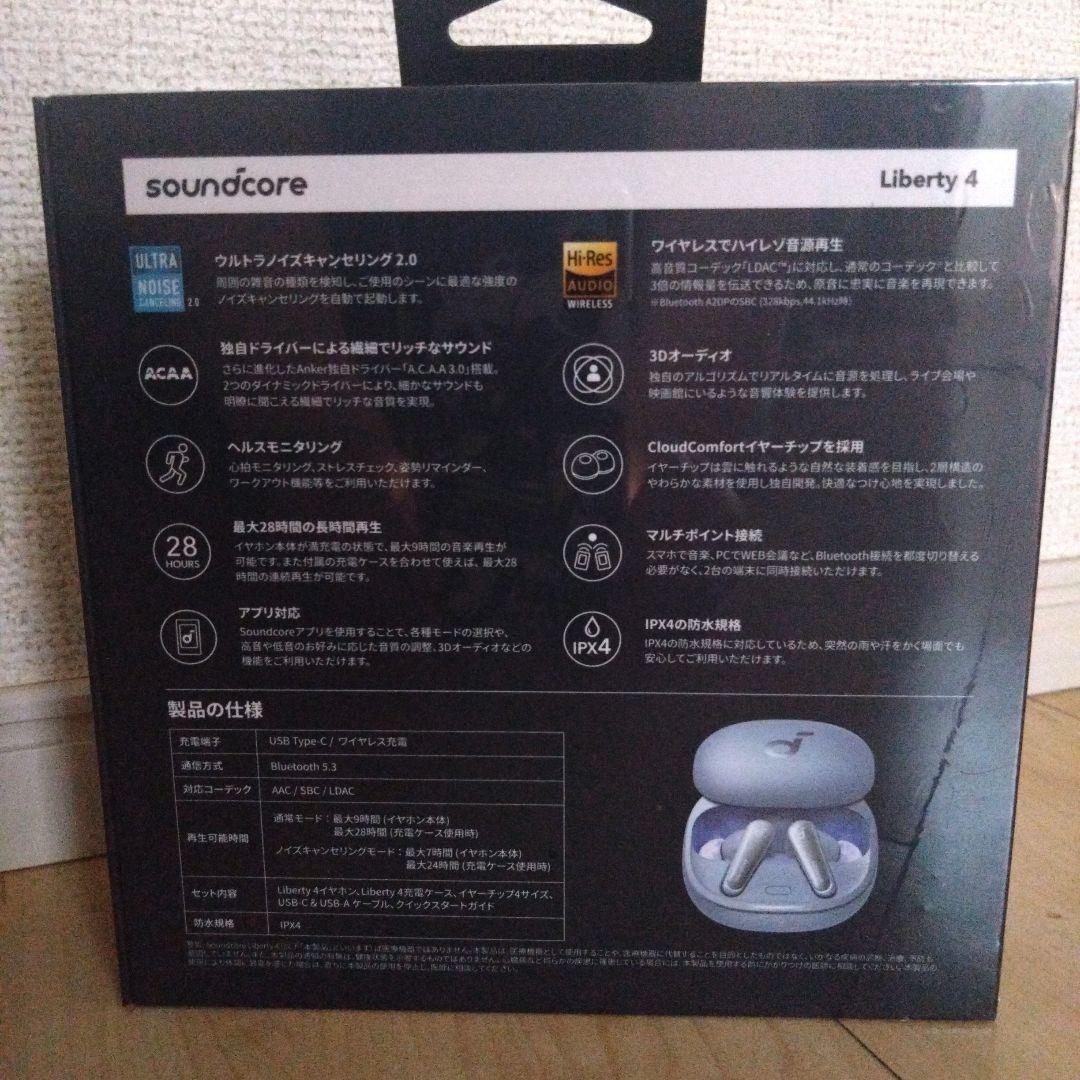 【新品】Anker soundcore Liberty 4