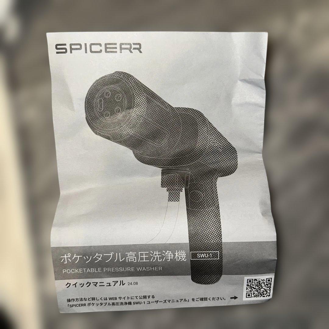 SPICER 高圧洗浄機本体 ホース付き