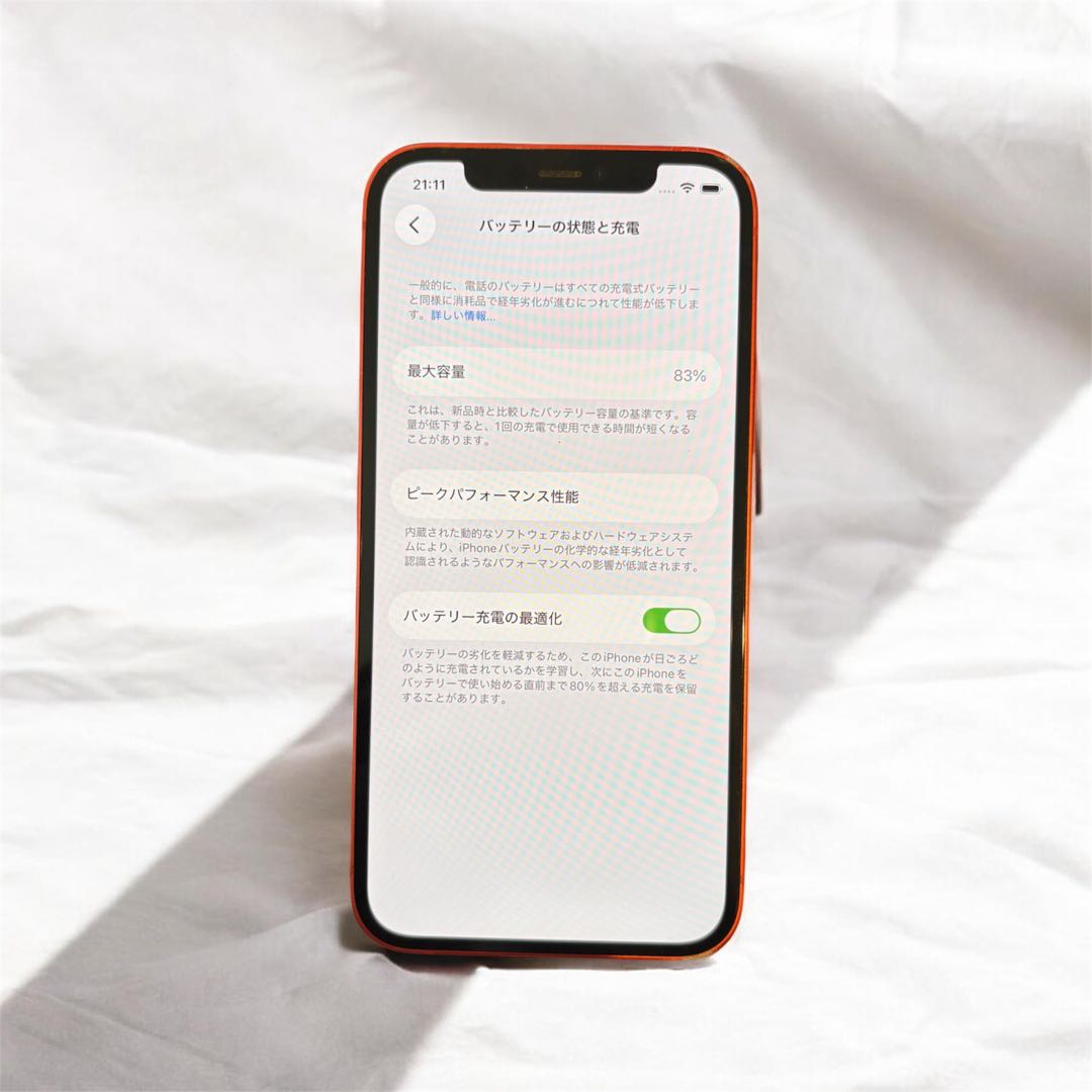 【傷少ない】iPhone 12 PRODUCT RED