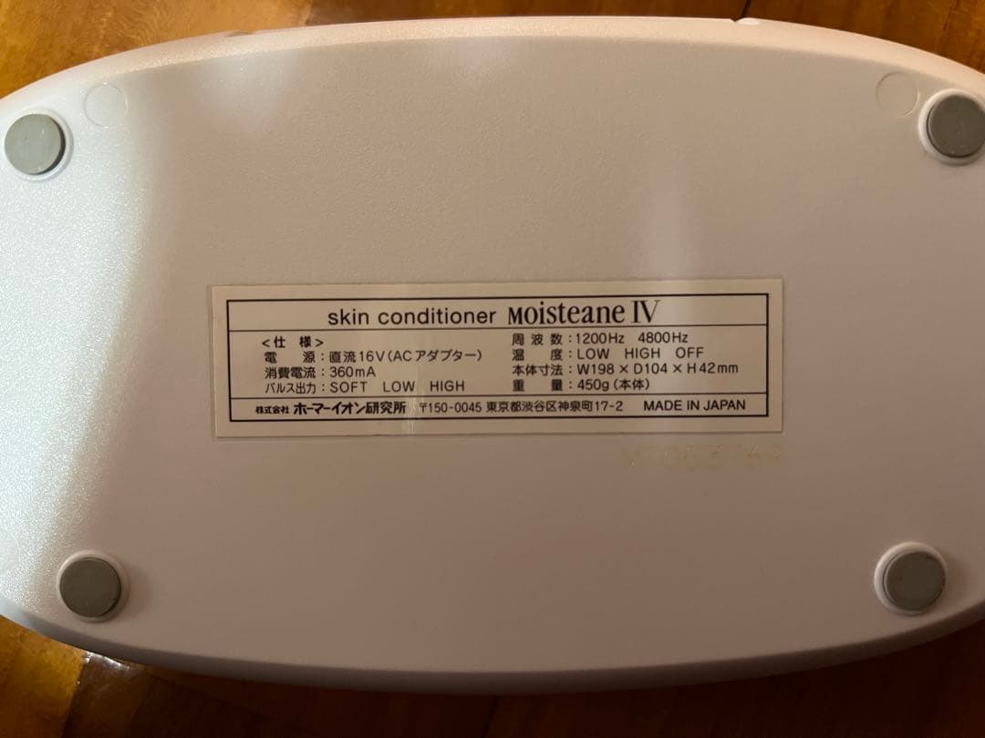 モイスティーヌ 美顔器とフェイスマスクセット