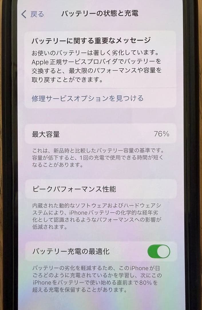 （美品)iPhone13mini 128GBミッドナイト/バッテリ-76%/箱有