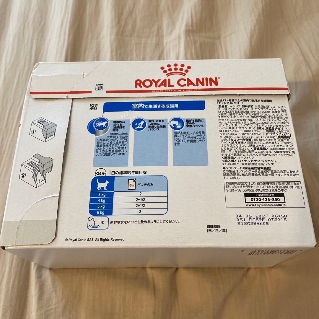 CANIN 猫　ウェット　85g12袋×４箱　インドア　ゼリー