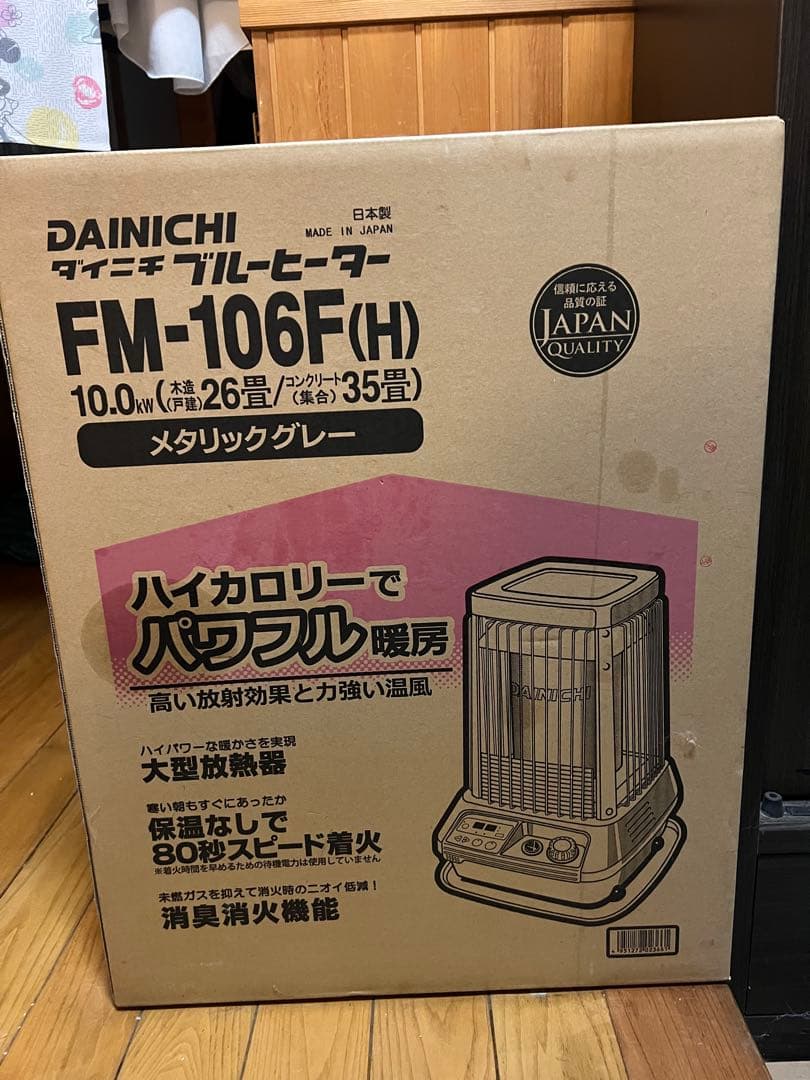 ダイニチ ブルーヒーター FM-106F(H) メタリックグレー