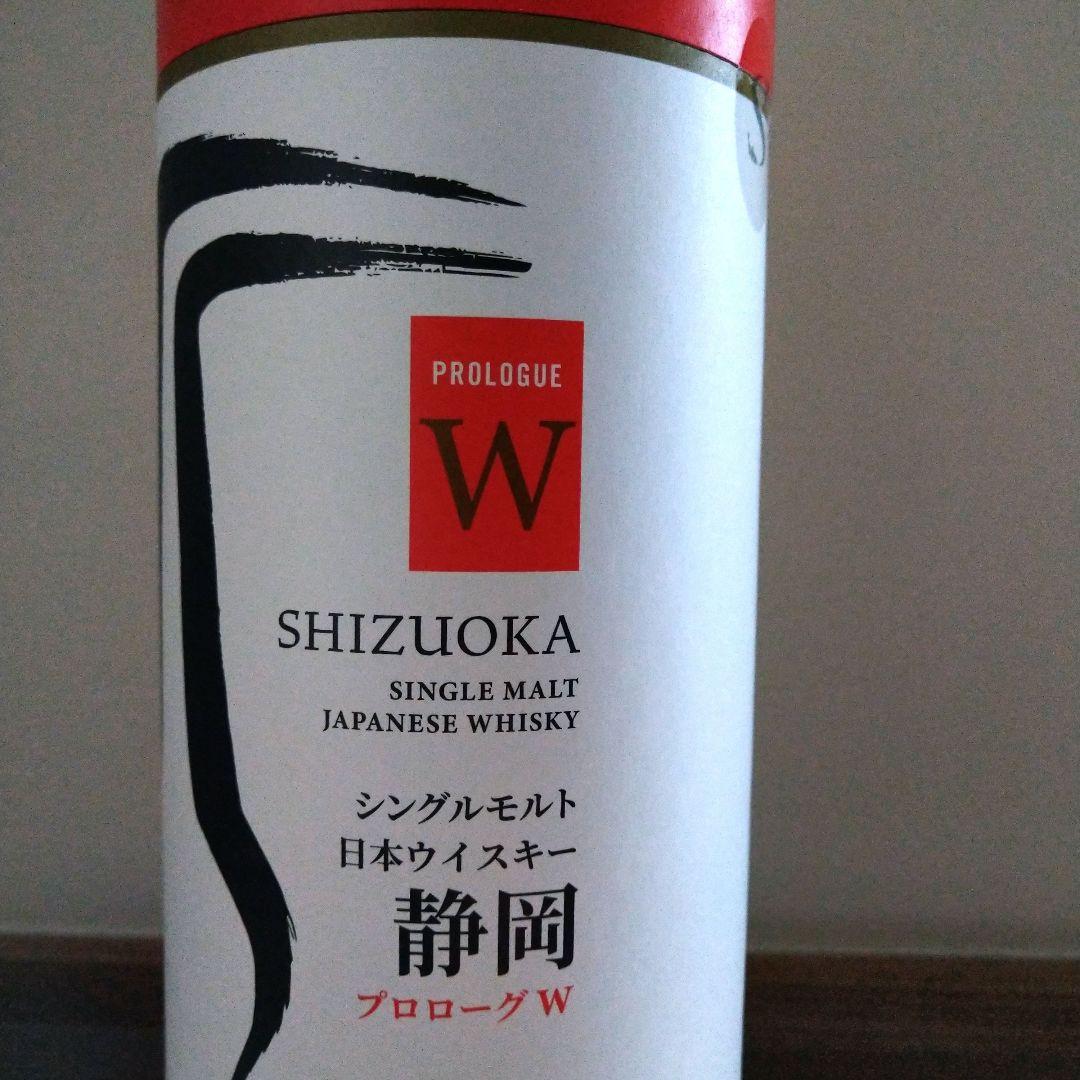 ガイアフロー　静岡プロローグＷ