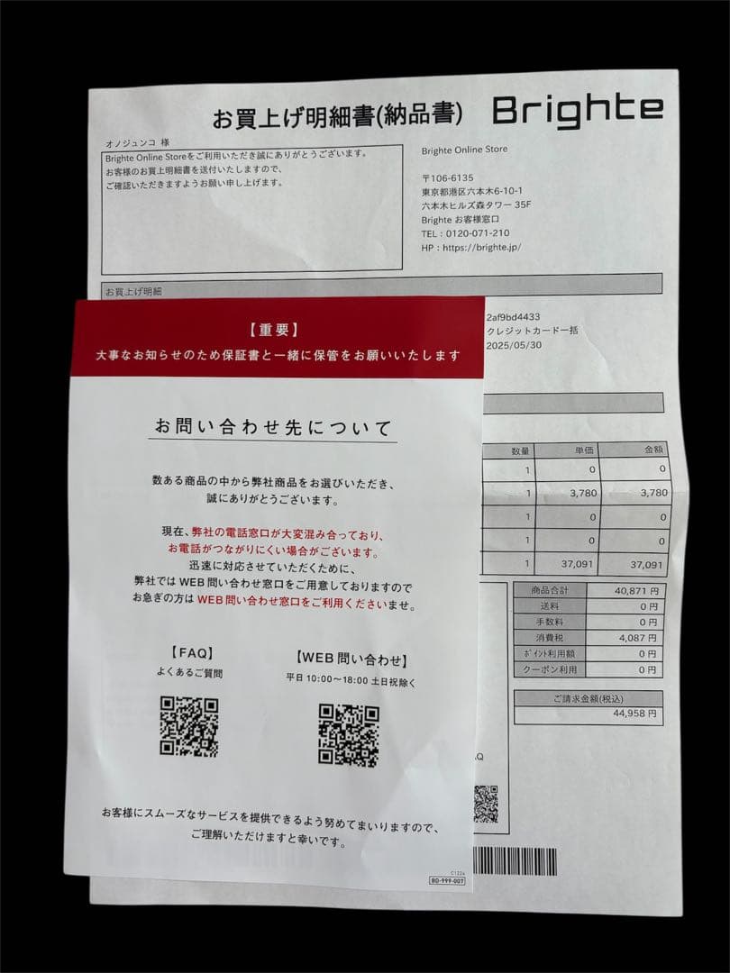 ELEKI BRUSH+（エレキブラシプラス） 公式サイト購入