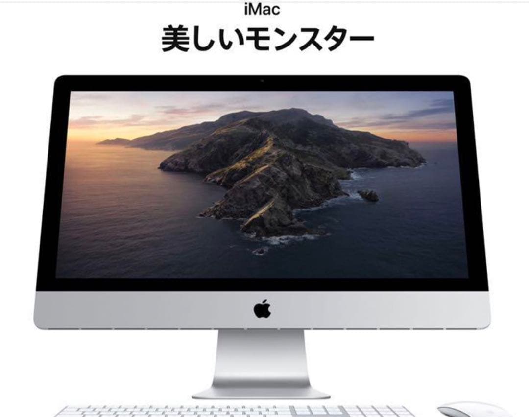 iMac フルスペックカスタム3TB