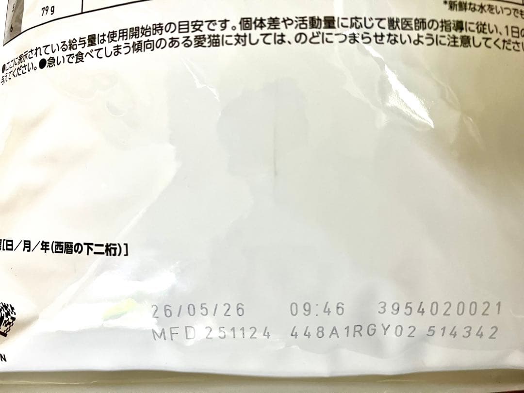 ロイヤルカナン　ユリナリーS/O ライト　2キロ2袋