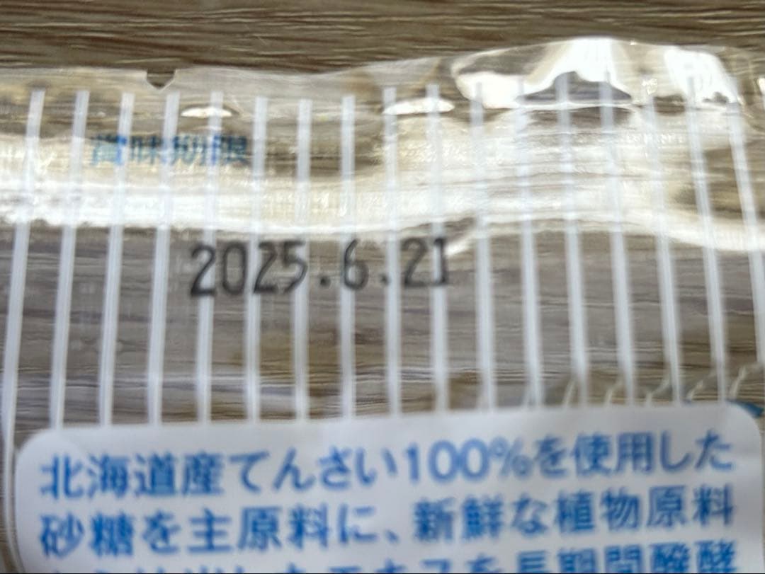 ス*カ様 大高酵素エンリッチスーパージェル・ヘーラールーノ