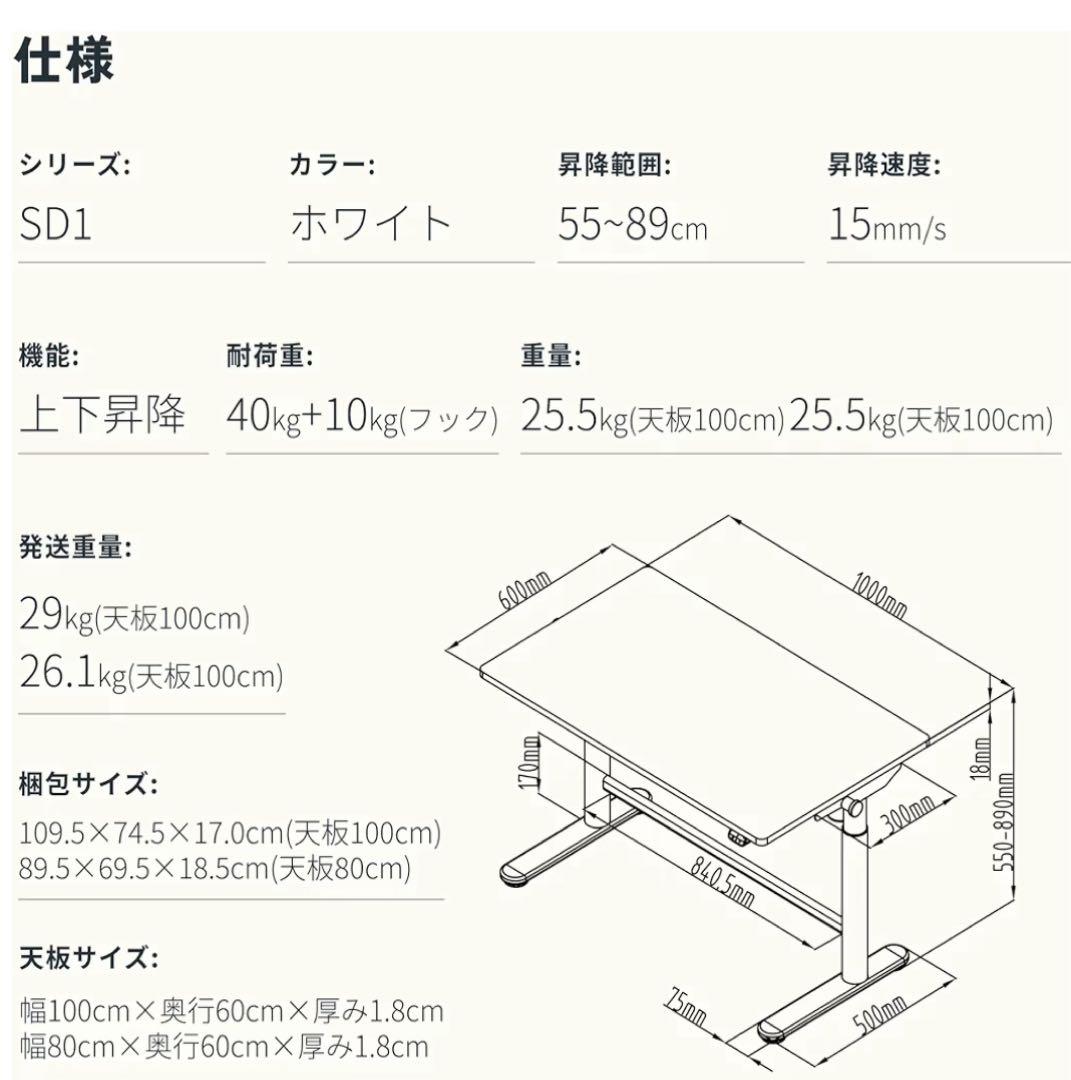 FlexiSpot 電動昇降式デスク SD1フレキシスポット 学習机