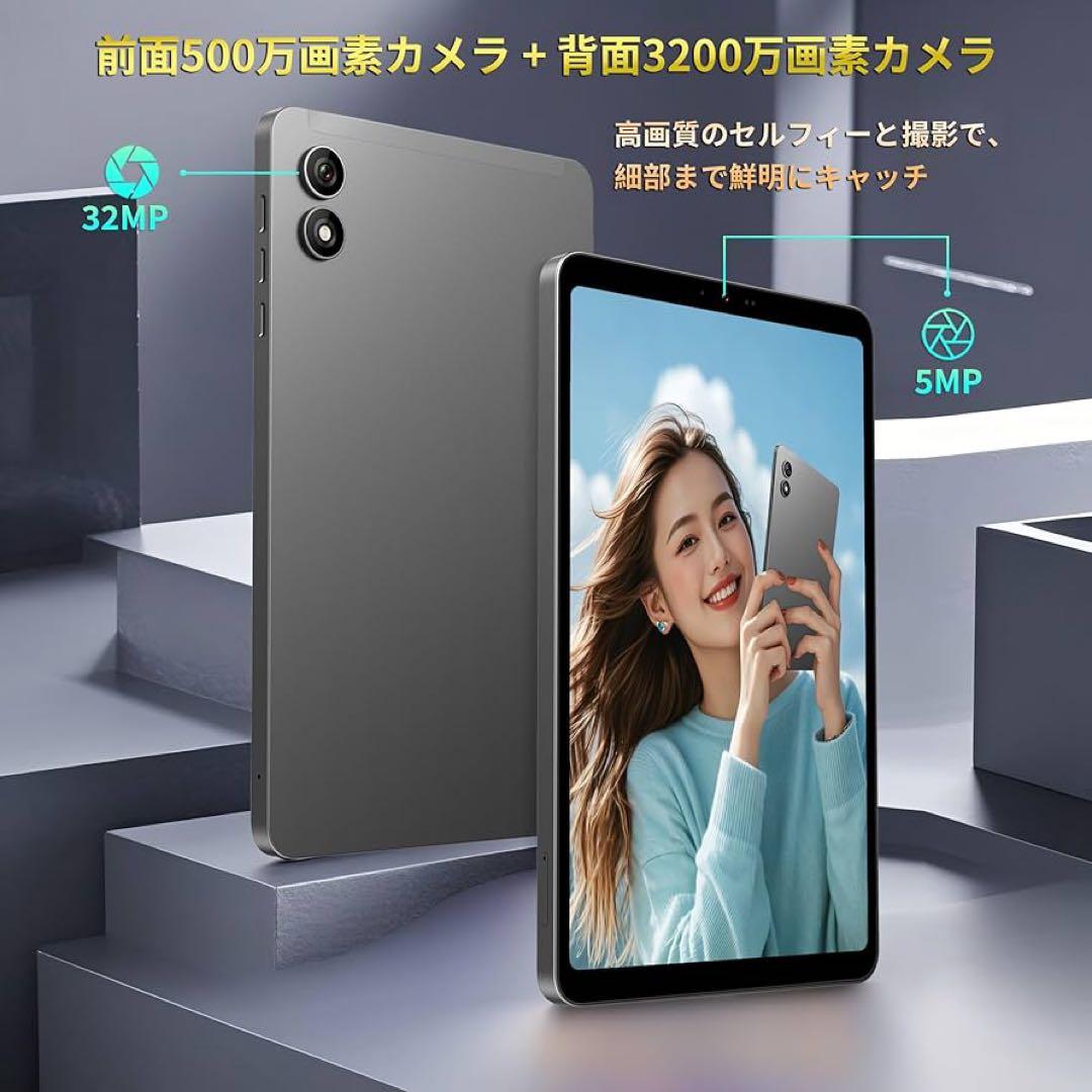 タブレット Android14 8.4インチ 20GB+256GB 新品 未使用