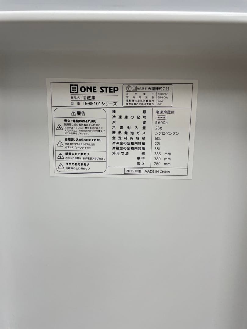 【美品】冷蔵庫 冷凍庫 60L 小型 コンパクト 省スペース 一人暮らし