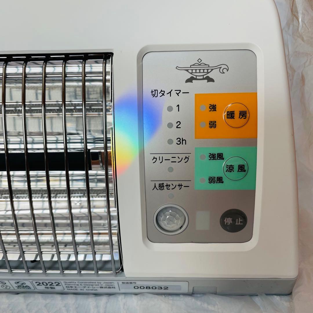 ［アラジン］脱衣所暖房機人感センサー付 ADH-G1201(W)ホワイト 未使用