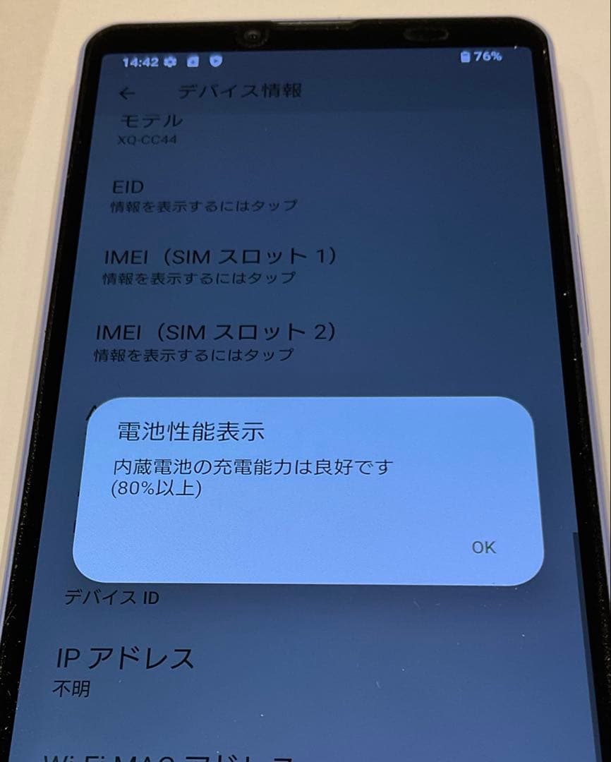 Sony Xperia 10 IV ラベンダー本体