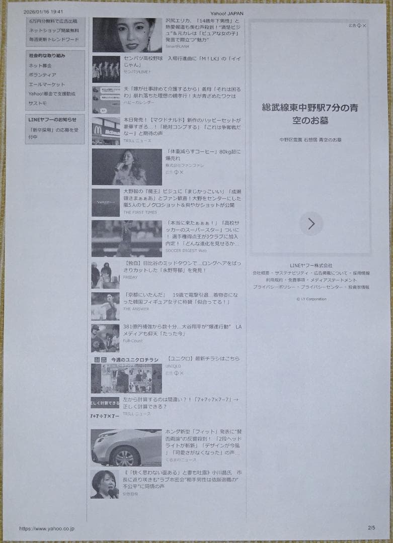 Brother HL-L2375DW トナー新品 A4モノクロレーザープリンタ