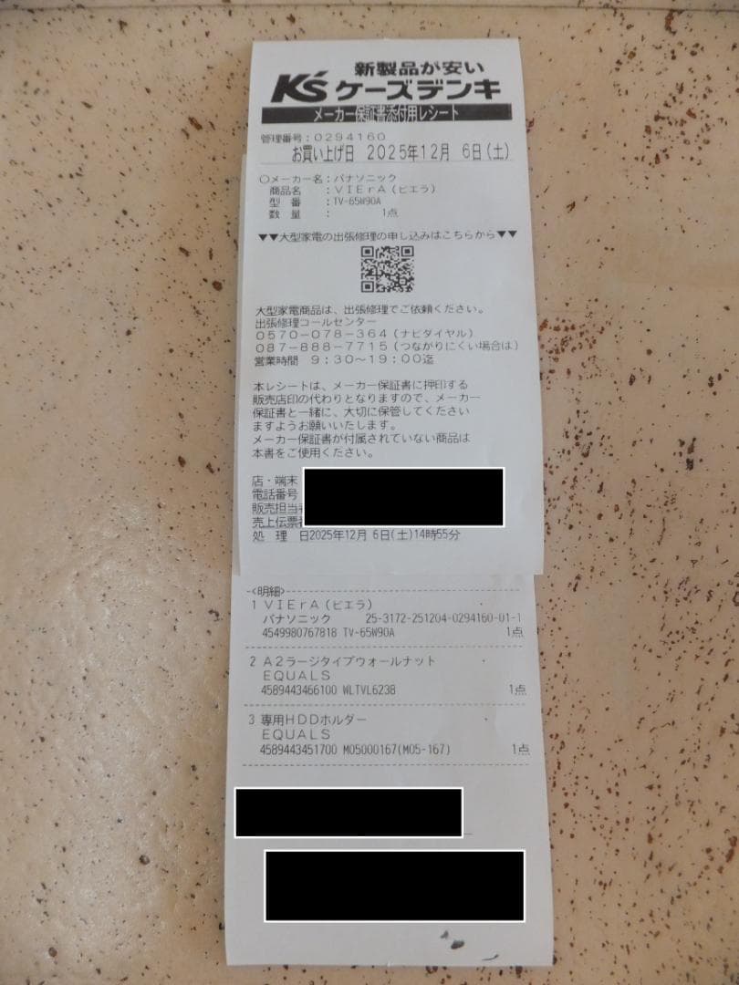 2025年12月購入 パナソニック 65V型液晶テレビ4K 65W90A ビエラ