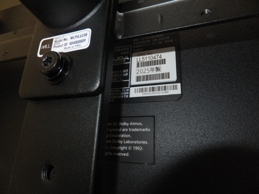 2025年12月購入 パナソニック 65V型液晶テレビ4K 65W90A ビエラ