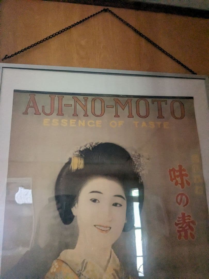 古い味の素販促ポスター