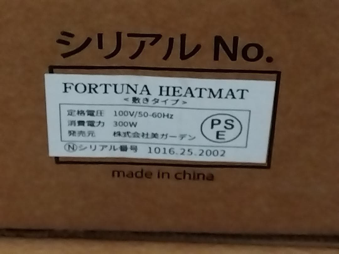 遠赤外線ヒートマット