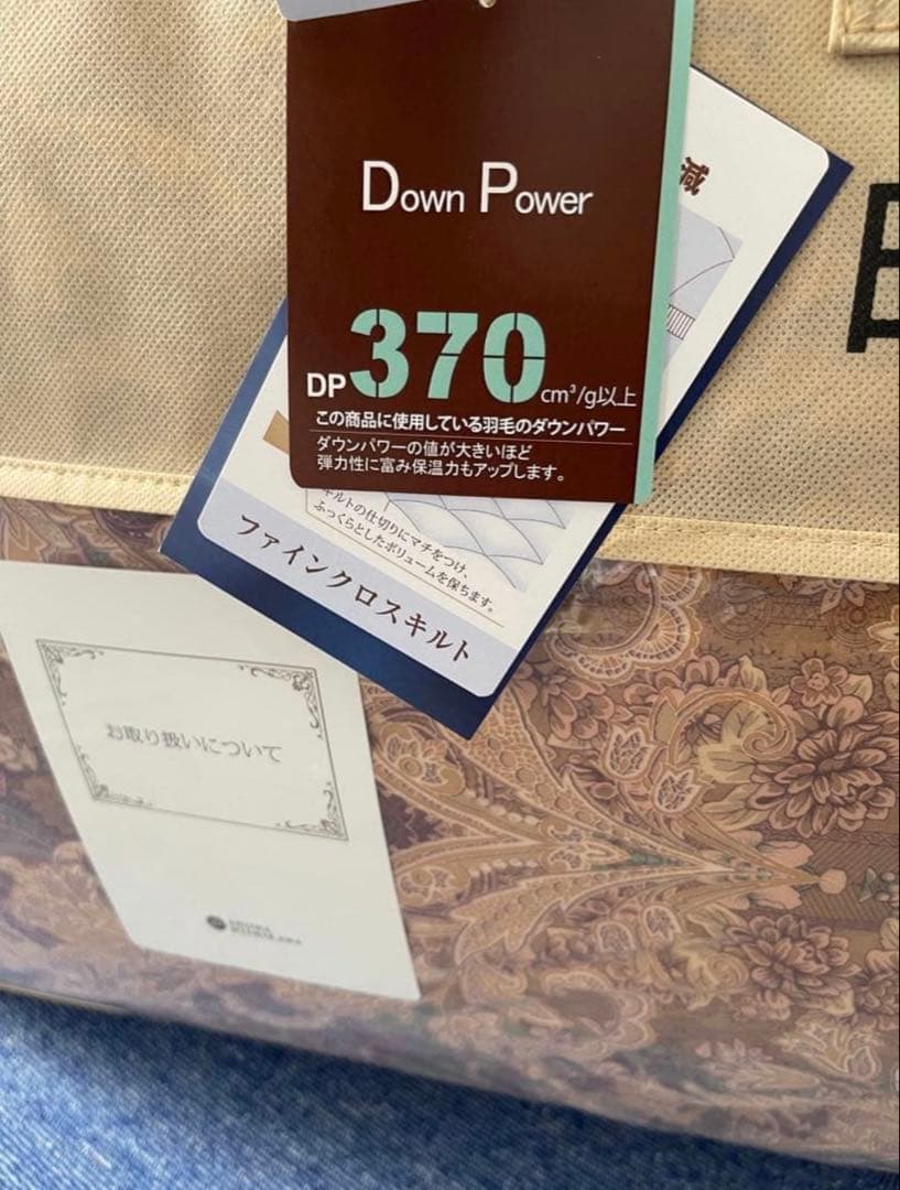 昭和西川　カナダ産ダウン90％羽毛布団　シングル　ゴールド　JCA25901新品