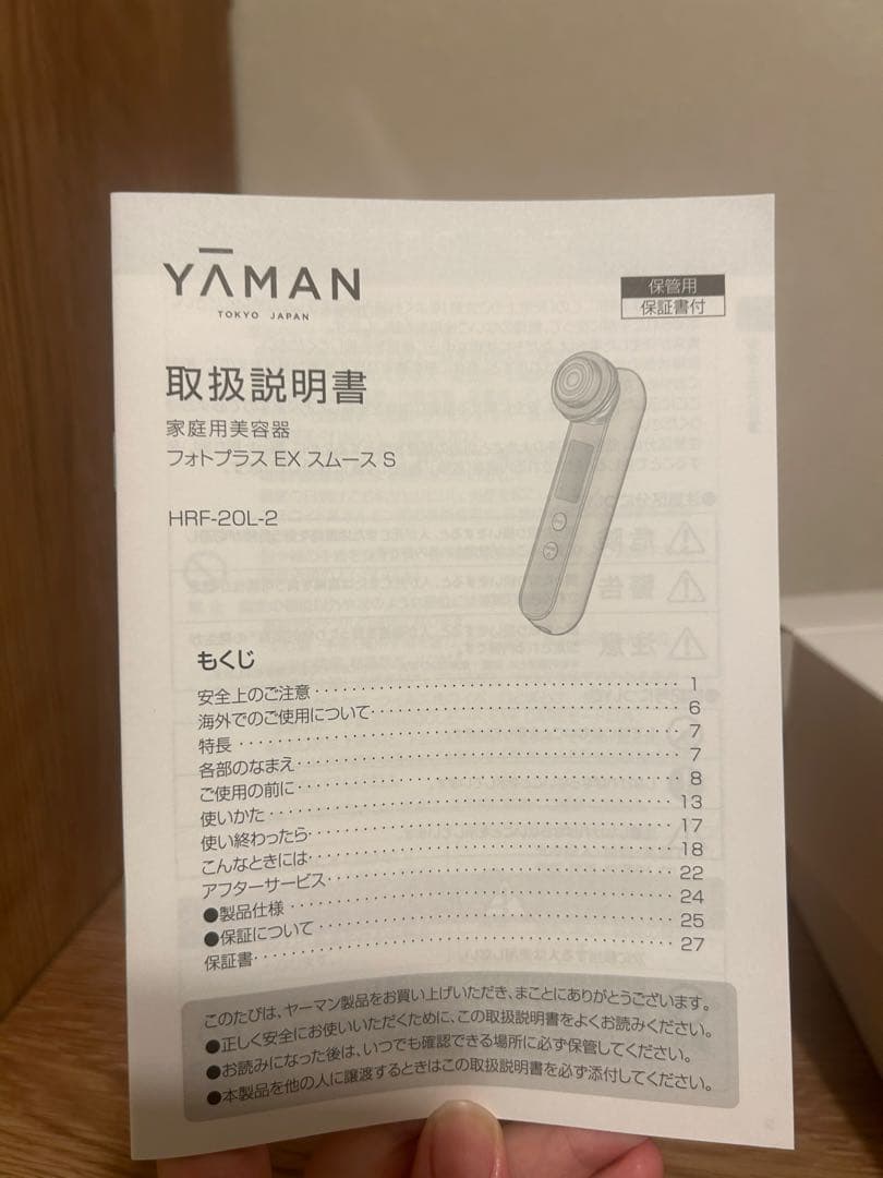 YAMAN 美顔器 未使用