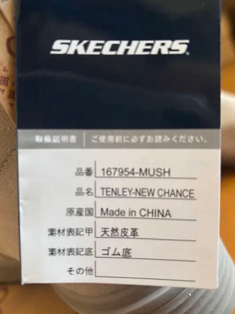 【スケッチャーズ・新品】TENLEY-NEW CHANCE 38 25㎝