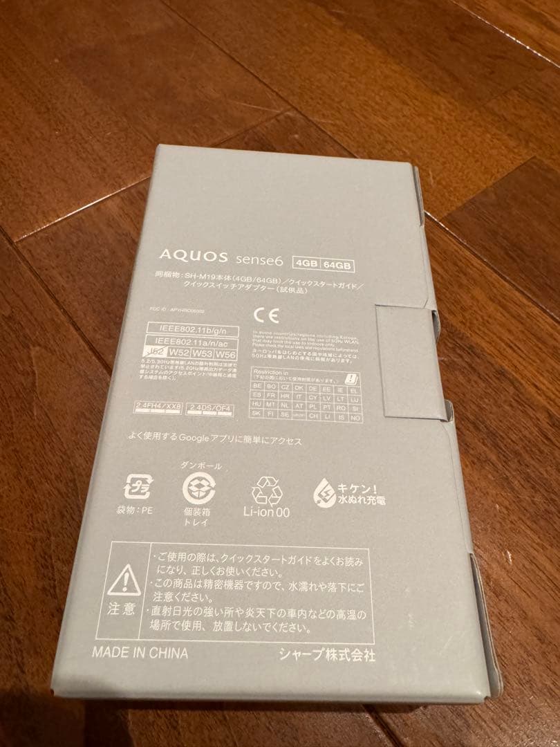 SHARP AQUOS ホワイト 本体