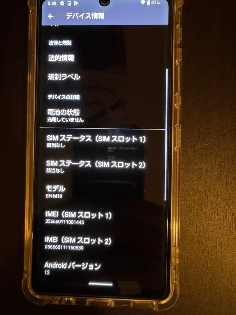 SHARP AQUOS ホワイト 本体