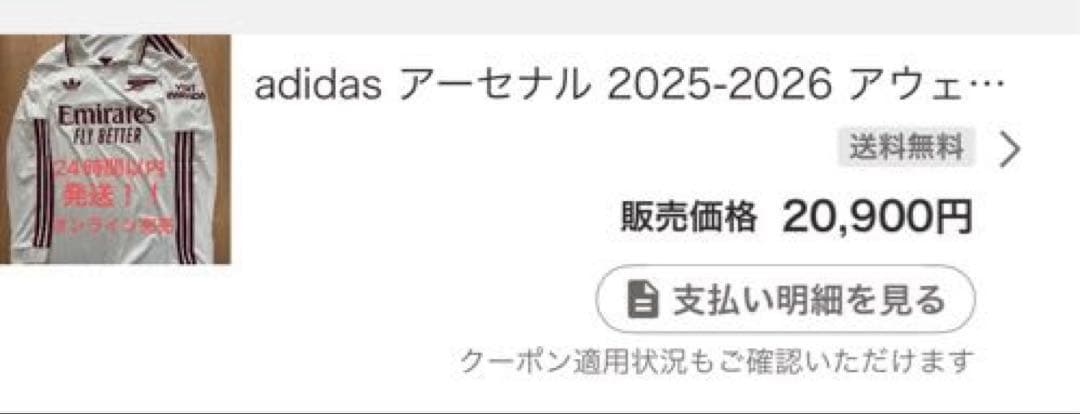 アーセナル 3rd ユニフォーム XL長袖