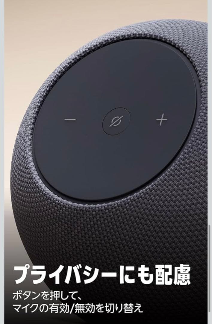 Amazon Echo Studio 最新モデル (2025年発売)