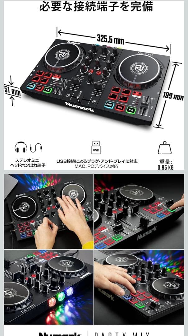 Numark Party Mix DJコントローラー2回だけ使用