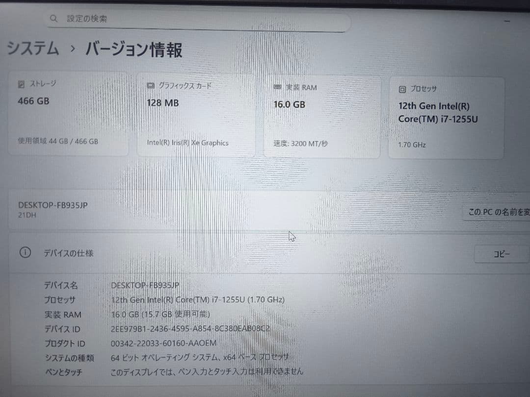 Windowsノート本体 Lenovo ThinkBook 14 G4 IAP i7-1255U 16GB