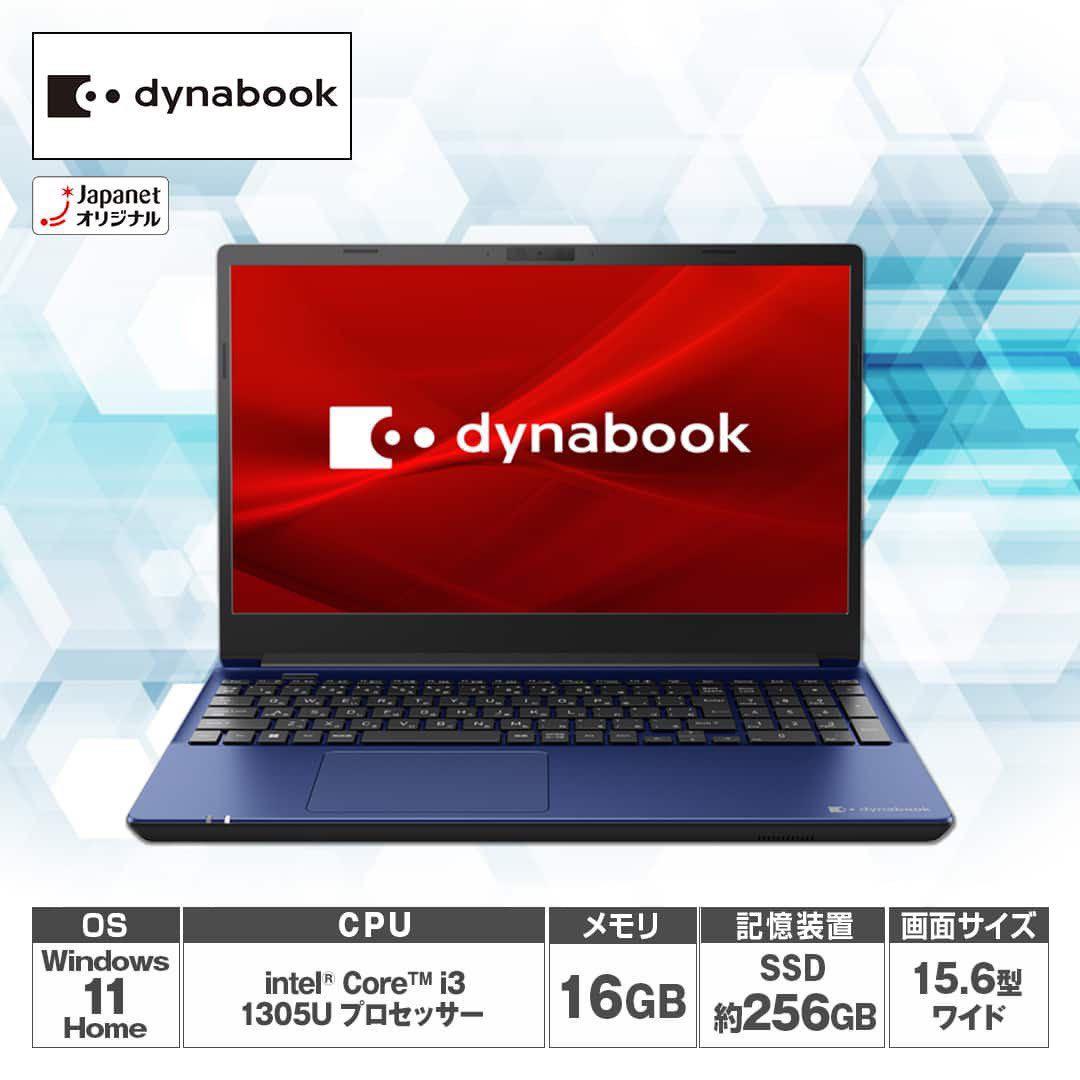 dynabook ノートパソコン P1E5XTEL