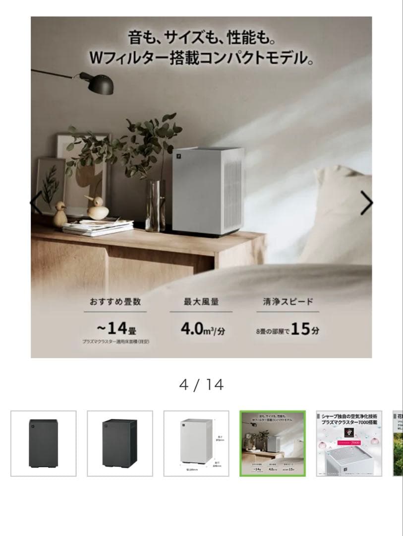 SHARP FU-U40BK-H 空気清浄機＆ヘアブラシ