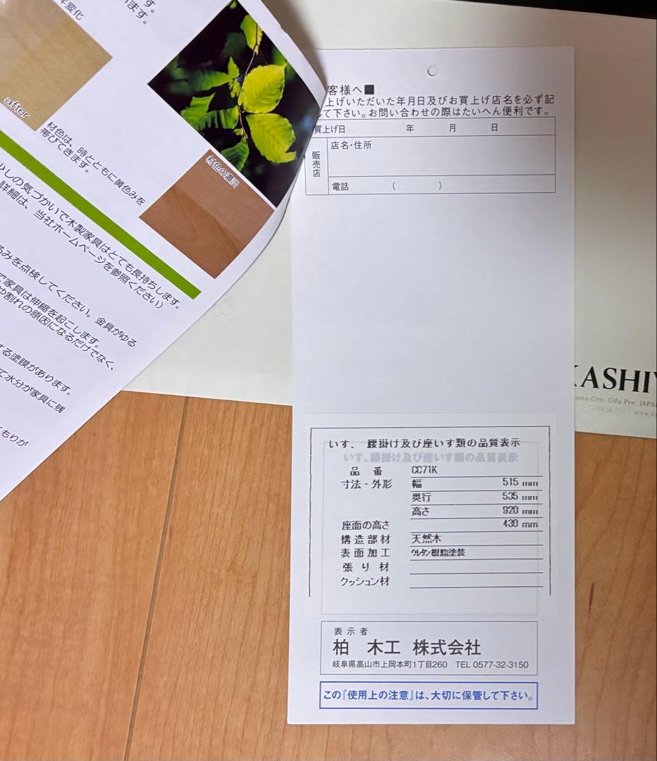 柏木工 CIVIL シビル チェア ウォールナット + オーク