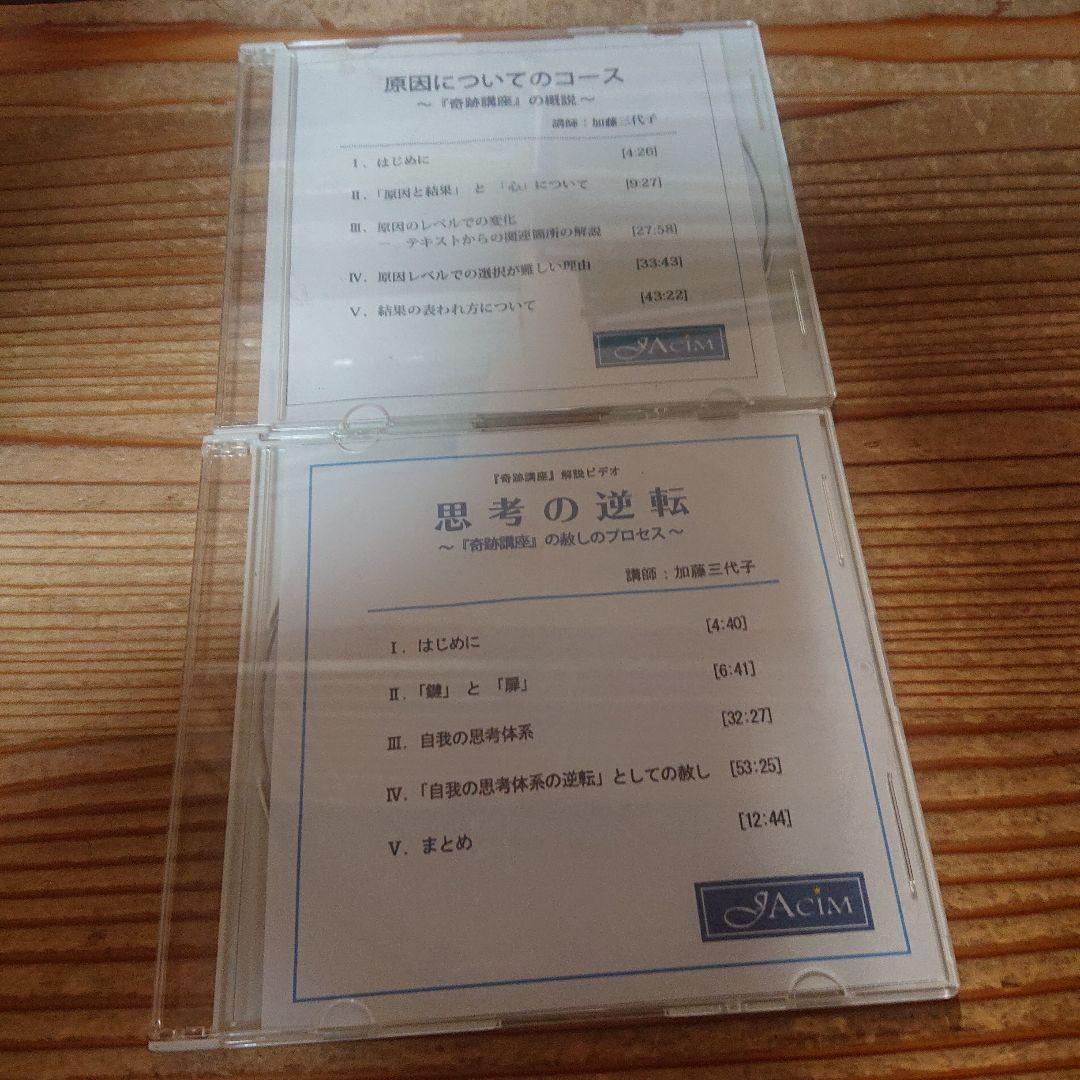 中央アート出版社＋JACIM 奇跡講座等一括