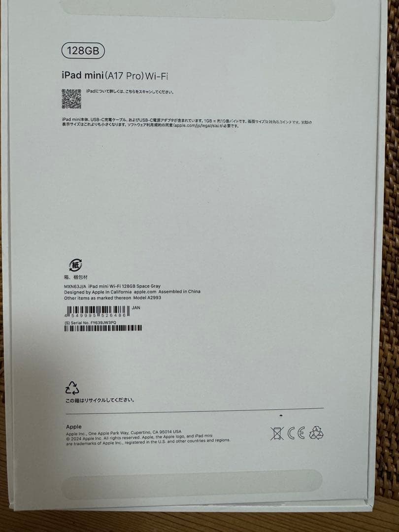 iPad mini (A17 Pro) (第7世代) Wi-Fi おまけ付き