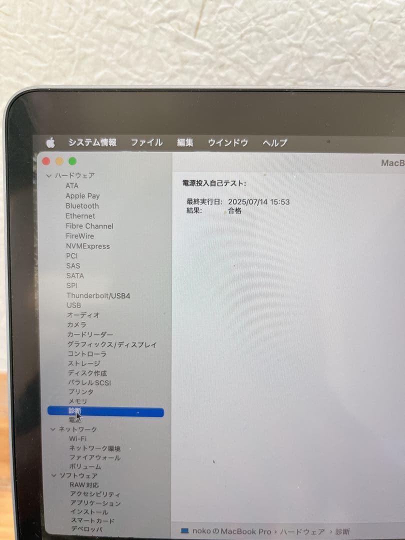 【訳あり特価】MacBook Pro 2020年 13インチ / メモリ16GB