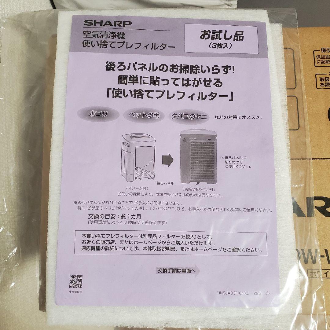 【2025年製美品】SHARP 空気清浄機 KC-S50W-W ホワイト