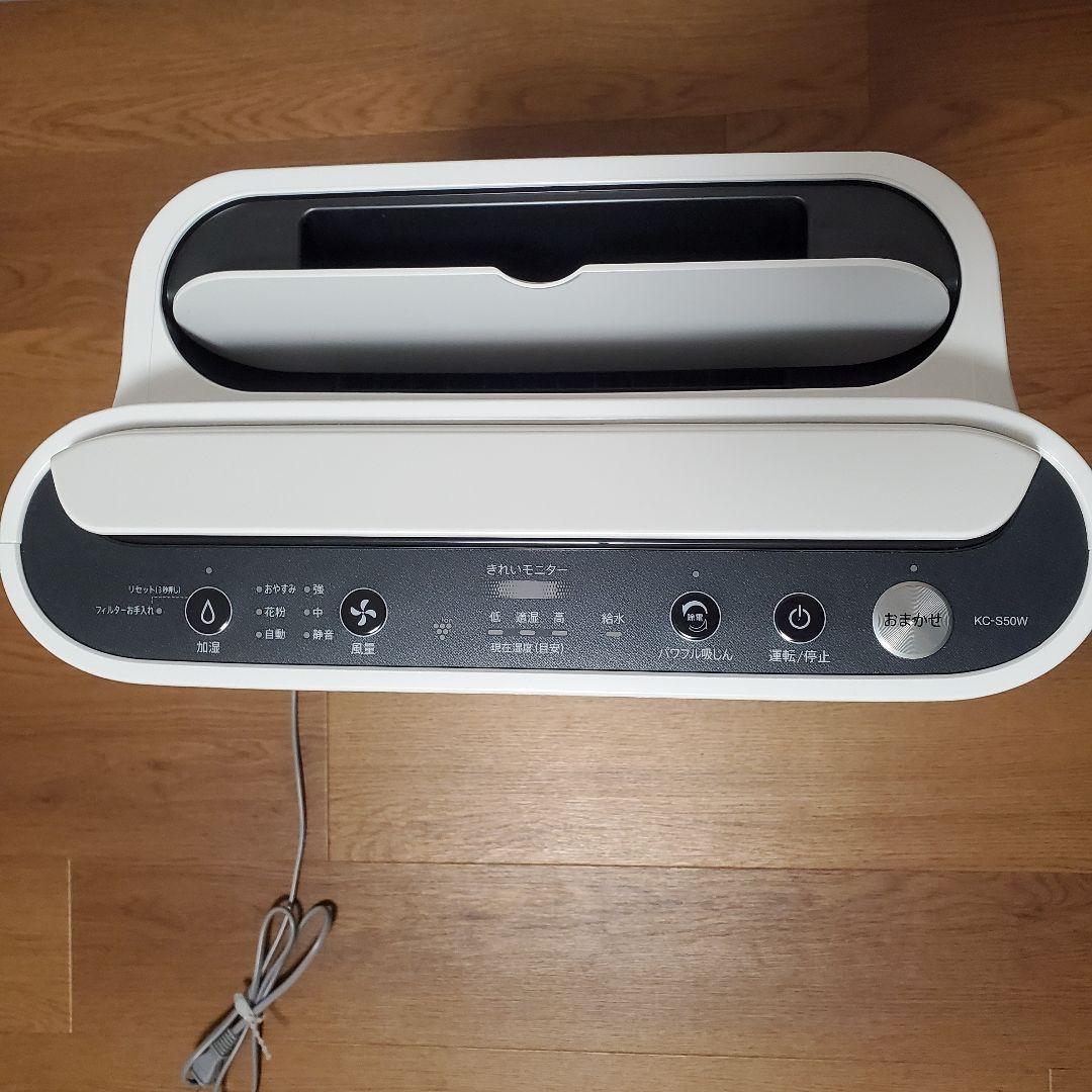 【2025年製美品】SHARP 空気清浄機 KC-S50W-W ホワイト