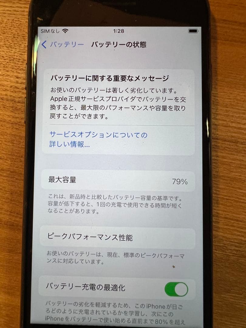 Apple iPhone 8 ブラック 本体　64GB