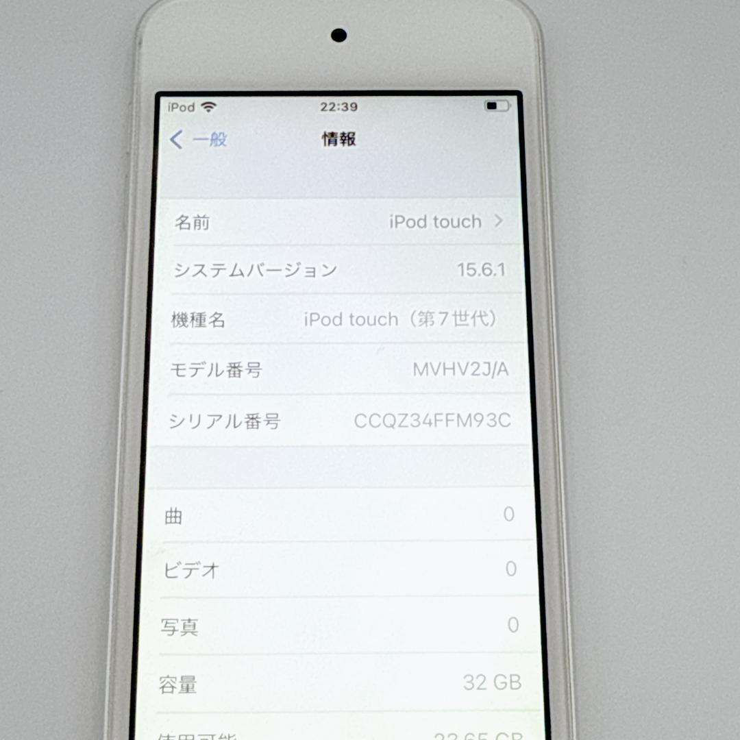 【美品】Apple iPod touch 第7世代 本体 32GB シルバー