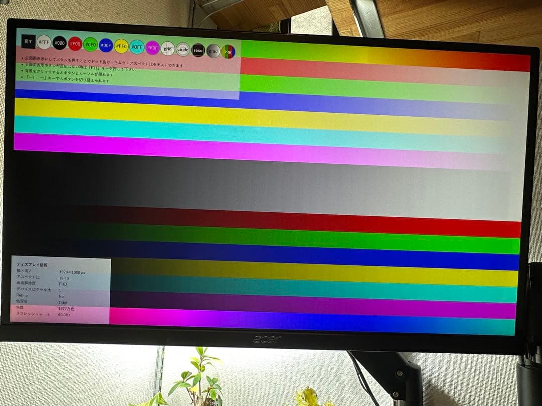 Acer 27インチ モニター 本体